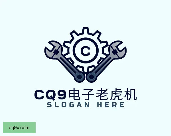 了解CQ9电子老虎机